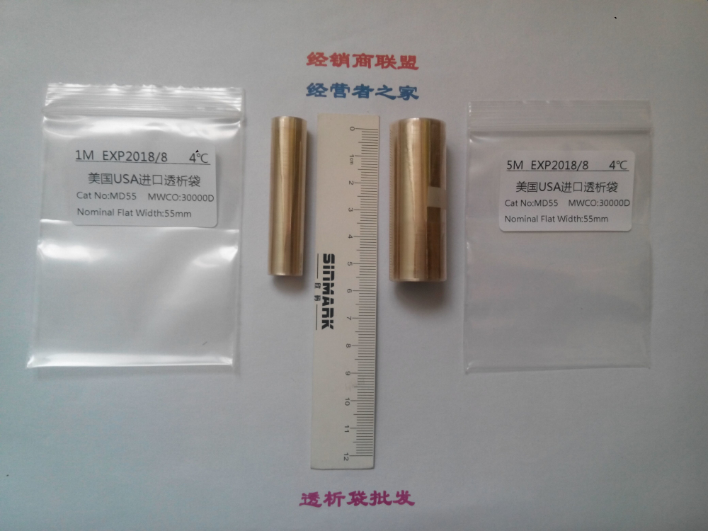 MD55-30000D透析袋/透析膜5米